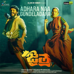 Adhara Naa Gundeladara Song Download Jaitra Movie songs Download Movie songs of Adhara Naa Gundeladara Song Download Jaitra Movie
