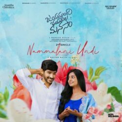 Nammalani Undi Song Download Jayamundhi Bhayamela Manasaa songs Download Movie songs of Nammalani Undi Song Download Jayamundhi Bhayamela Manasaa