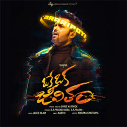 Maaripoye Song Download from Oke Oka Jeevitham Telugu songs Download Movie songs of Maaripoye Song Download from Oke Oka Jeevitham Telugu