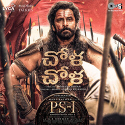 Chola Chola Song Download PS1 Telugu 2022 songs Download Movie songs of Chola Chola Song Download PS1 Telugu 2022