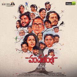 Ramapadhamu Sokhina Song Download Panchatantra Kathalu songs Download Movie songs of Ramapadhamu Sokhina Song Download Panchatantra Kathalu
