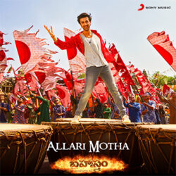 Allari Motha Song Download from Brahmastra Telugu songs Download Movie songs of Allari Motha Song Download from Brahmastra Telugu