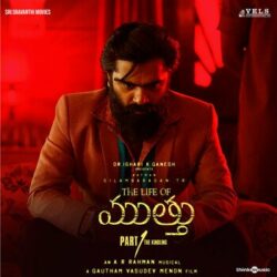 Movie songs of Marachipomanna Song Download from The Life of Muthu Movie