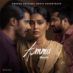 Sarigama Song Download from Ammu 2022 Telugu songs Download Movie songs of Sarigama Song Download from Ammu 2022 Telugu