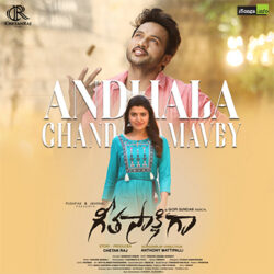 Andhala Chandamamavey Song from Geeta Sakshigaa Movie songs Download Movie songs of Andhala Chandamamavey Song from Geeta Sakshigaa Movie