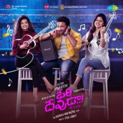 Yendhi Ra Life Idhi Song Download Ori Devuda Songs songs Download Movie songs of Yendhi Ra Life Idhi Song Download Ori Devuda Songs