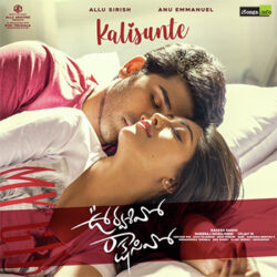 Kalisunte Song Download from Urvasivo Rakshasivo Movie songs Download Movie songs of Kalisunte Song Download from Urvasivo Rakshasivo Movie
