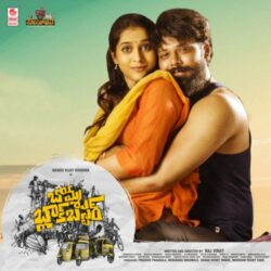Bomma Blockbuster Nanna Song download songs Download Movie songs of Bomma Blockbuster Nanna Song download