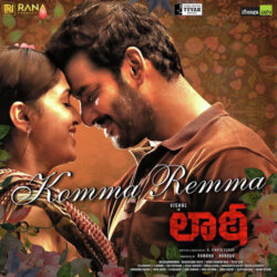 Komma Remma Song Download from Laatti Telugu songs Download Movie songs of Komma Remma Song Download from Laatti Telugu