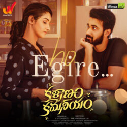 Ho Egire song download | Kalyanam Kamaneeyam songs Download Movie songs of Ho Egire song download | Kalyanam Kamaneeyam