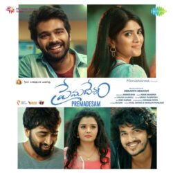 Kallu Kallu Kalisayi Song Download Premadesam 2022 songs Download Movie songs of Kallu Kallu Kalisayi Song Download Premadesam 2022