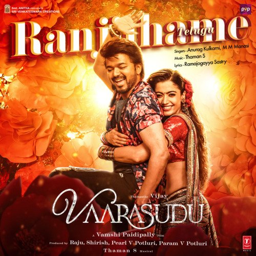Ranjithame Song Download From Varasudu 2022 Naa Songs ranjithame-song-download-from-varasudu-2022-naa-songs
