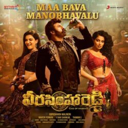 Maa Bava Manobhavalu Song Download from Veera Simha Reddy songs Download Movie songs of Maa Bava Manobhavalu Song Download from Veera Simha Reddy