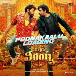Poonakaalu LoadingSong Download | Waltair Veerayya | Chiranjeevi songs Download Movie songs of Poonakaalu LoadingSong Download | Waltair Veerayya | Chiranjeevi