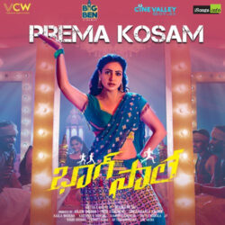 Prema Kosam Song Download | Bhaag Saale Movie songs Download Movie songs of Prema Kosam Song Download | Bhaag Saale Movie