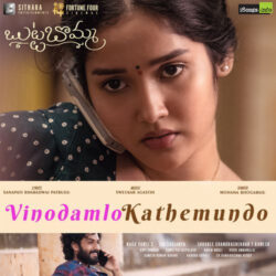 Vinodamlo Kathemundo Song Free Download | Butta Bomma songs Download Movie songs of Vinodamlo Kathemundo Song Free Download | Butta Bomma