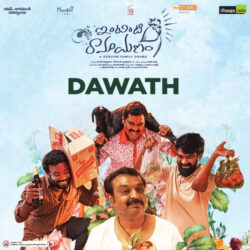 Movie songs of Dawath Song Download from Intinti Ramayanam 2023