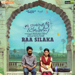 Raa Silaka Song from Intinti Ramayanam 2023 songs Download Movie songs of Raa Silaka Song from Intinti Ramayanam 2023