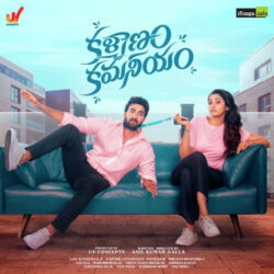 Movie songs of Lokam Motham mp3 song download from Kalyanam Kamaneeyam