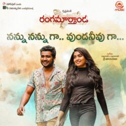 Movie songs of Nannu Nannu Ga Undanivuga Song Download | Rangamarthanda 2023