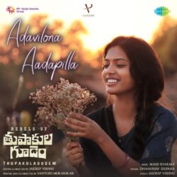 Adavilona Aadapilla Mp3 Song download songs Download Movie songs of Adavilona Aadapilla Mp3 Song download