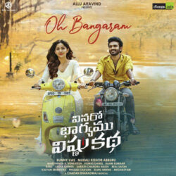Oh Bangaram Song Download | Vinaro Bhagyamu Vishnu Katha songs Download Movie songs of Oh Bangaram Song Download | Vinaro Bhagyamu Vishnu Katha