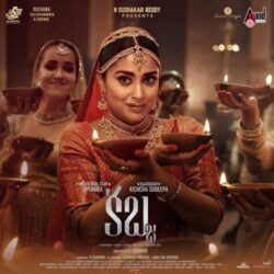 Namaami Namaami song download from Kabzaa telugu songs Download Movie songs of Namaami Namaami song download from Kabzaa telugu