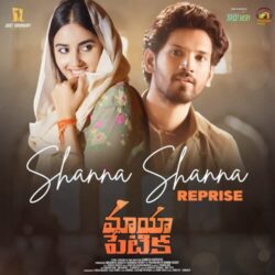 Shanna Shanna Reprise Song Download | Mayapetika songs Download Movie songs of Shanna Shanna Reprise Song Download | Mayapetika