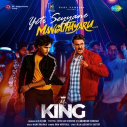 Yeti Seyyane Mangathayaru Song Download | Mr King Telugu 2023 songs Download Movie songs of Yeti Seyyane Mangathayaru Song Download | Mr King Telugu 2023