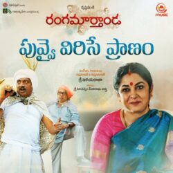 Puvvai Virise Pranam mp3 Song Download from Rangamarthanda songs Download Movie songs of Puvvai Virise Pranam mp3 Song Download from Rangamarthanda