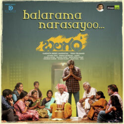 Balarama Narasayoo song download from Balagam Movie songs Download Movie songs of Balarama Narasayoo song download from Balagam Movie