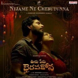 Nijame Cheputunna songs free download