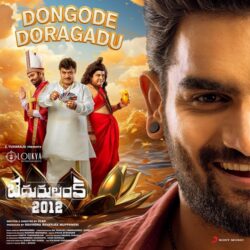 Dongode Doragadu song download Bedurulanka 2012 songs Download Dongode Doragadu songs Bedurulanka 2012