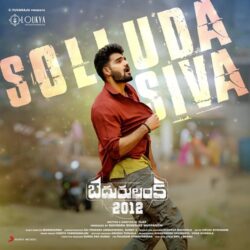 Solluda Siva song download Bedurulanka 2012 songs Download Solluda Siva song Bedurulanka 2012 download