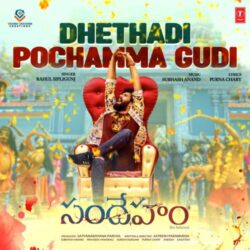Dhethadi Pochamma Gudi song download Sandeham songs Download Dhethadi Pochamma Gudi songs download