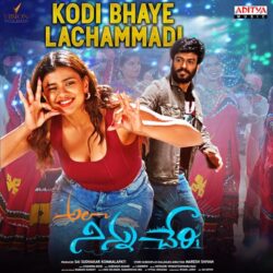 Kodibaye Lachammadi song download Ala Ninnu Cheri songs Download Kodibaye Lachammadi song Ala Ninnu Cheri