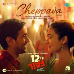 Cheppava song download 12th Fail songs Download Cheppava Telugu Movie 12th Fail Songs