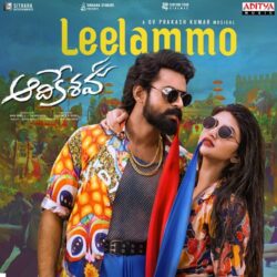 Leelammo song download Aadikeshava songs Download Leelammo Telugu song Aadikeshava