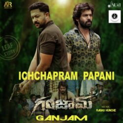 Ichchapuram Papani Folk song Ganjam songs Download Ichchapuram Papani song download