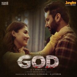 Preminche Manasune song from God songs Download Preminche Manasune song of God