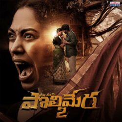 Ye Konda Chaatuna song download Polimera 2