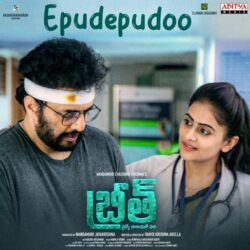 Epudepudoo Telugu song download