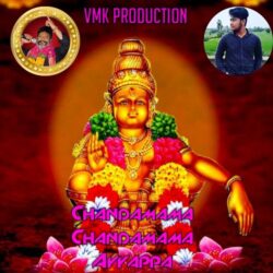 Chandamama Chandamama Ayyappa | Dappu Srinu songs Download Chandamama Chandamama Ayyappa Songs