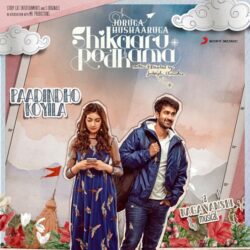 Paadindho Koyila song download Joruga Hushaaruga Shikaaru Podhama songs Download Paadindho Koyila song download Free