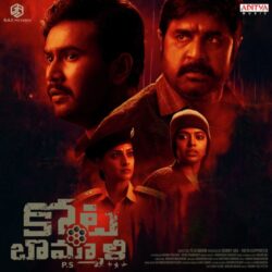 Endhuko song download from Kotabommali PS songs Download Endhuko song download Kotabommali PS