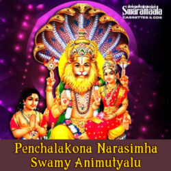 Uyyalo Uyyalo Telugu devotional Songs