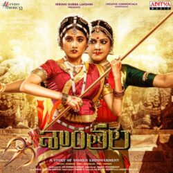 Dama Dama Dum Damarukam song download