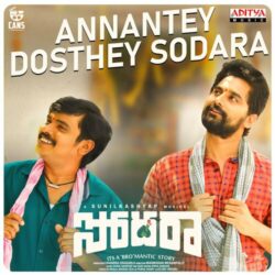 Annantey Dosthey Sodara song download from Sodara songs Download Annantey Dosthey Sodara song download