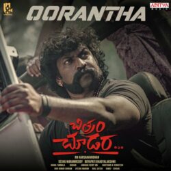 Oorantha song download from Chitram Choodara songs Download Oorantha Telugu song download Chitram Choodara