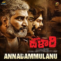 Annadammulanu Telugu song download